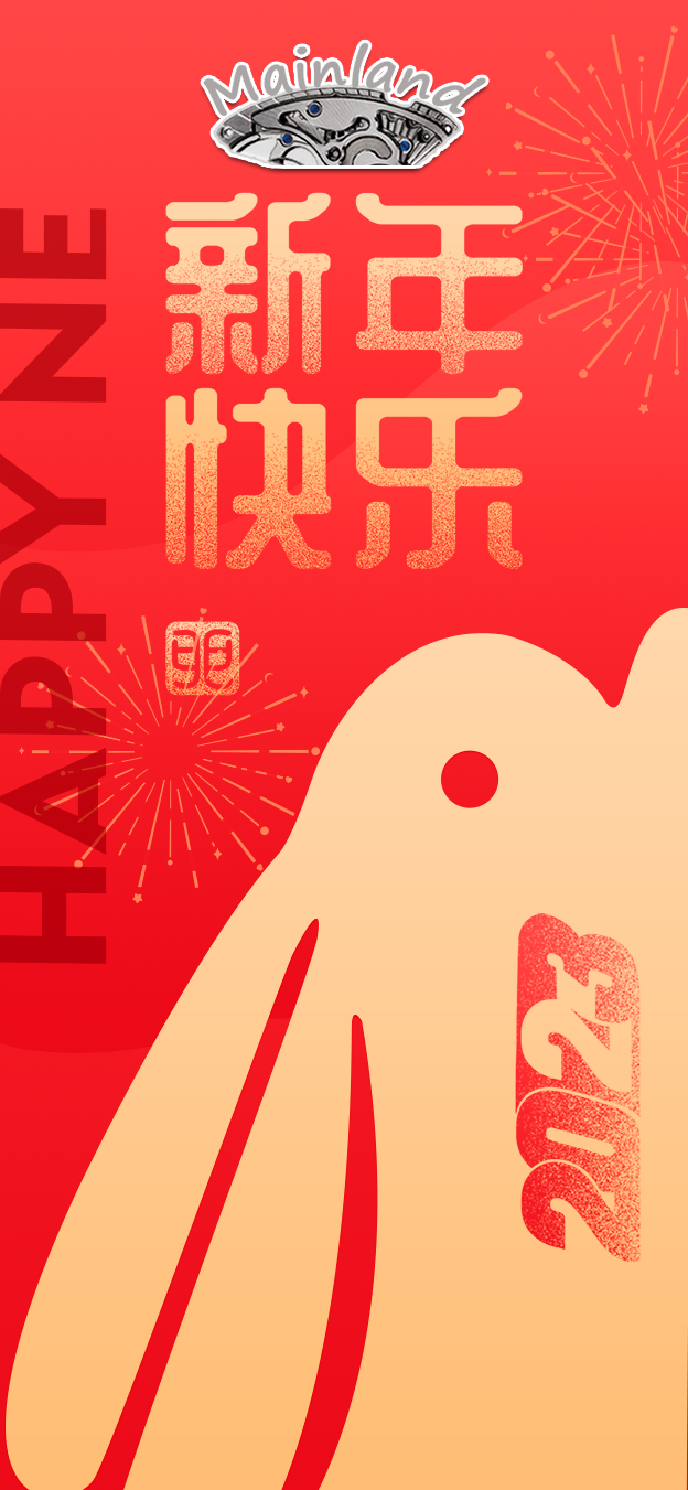 蘇州刀克精工科技有限公司祝您新春快樂，兔年大旺！