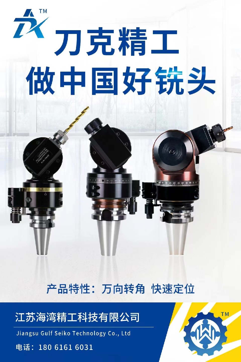 蘇州刀克精工于7月5日參展上海機(jī)床展