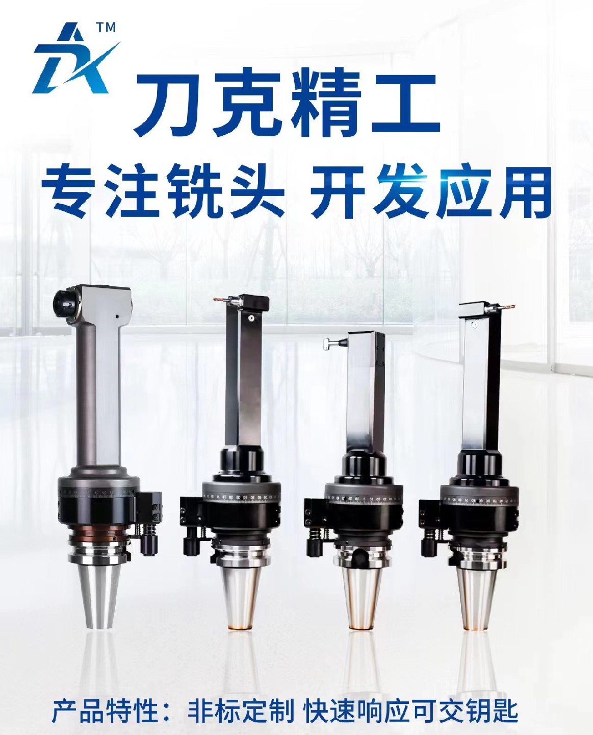 快速定制非標(biāo)角度頭，側(cè)銑頭
